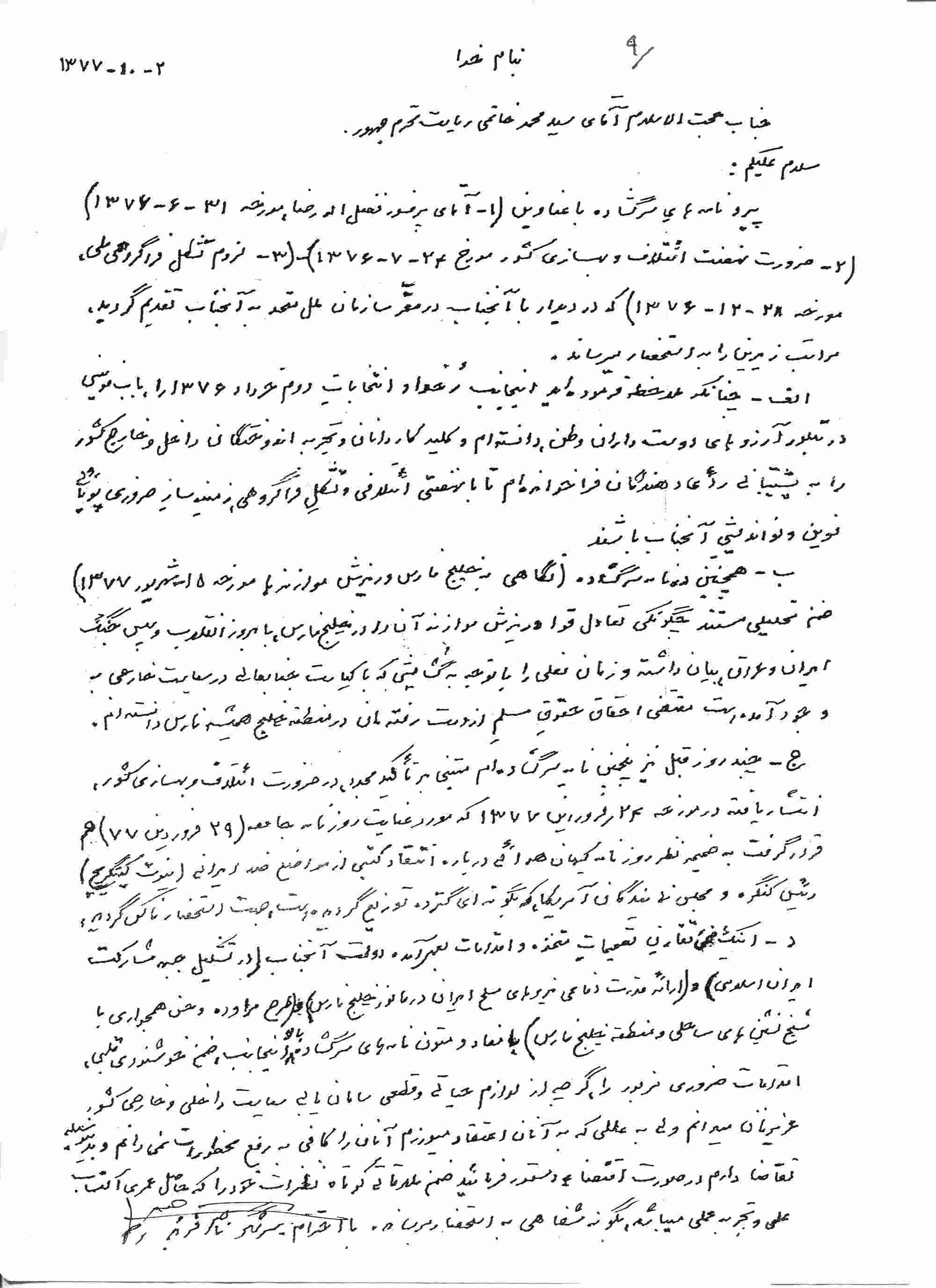 pg2